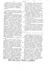 Управляемый источник питания с защитой от перегрузок и коротких замыканий (патент 1259233)