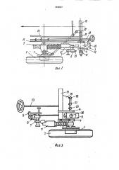 Подвеска передних управляемых колес транспортного средства (патент 1646911)