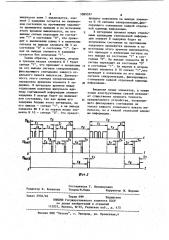 Формирователь сигналов синхронизации для устройства считывания информации (патент 1089597)