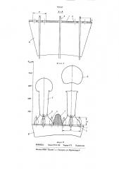 Подина печи кипящего слоя для обжига сыпучего материала (патент 783547)