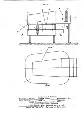 Воздухоочиститель (патент 865350)