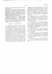Патент ссср  157498 (патент 157498)