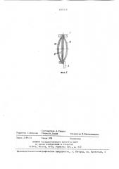 Модуль руки манипулятора (патент 1397278)