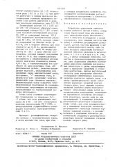 Устройство управления приводом подачи рабочего органа станка (патент 1445904)