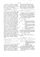 Способ определения функционального состояния человека (патент 1391624)