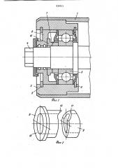Ролик ленточного конвейера (патент 839913)