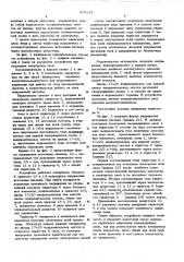 Устройство для зажигания группы параллельно соединенных газоразрядных ламп с подогревными электродами (патент 570224)