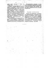 Прибор для определения концентрации бумажной массы (патент 34197)