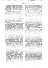 Газлифтный аппарат (патент 1685477)