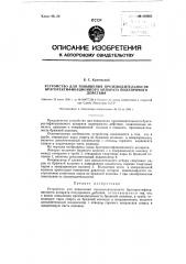 Устройство для повышения производительности брагоректификационного аппарата полупрямого действия (патент 119854)