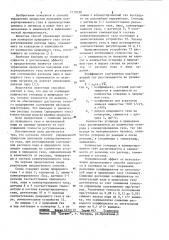 Способ управления процессом получения конвертированного газа (патент 1110750)