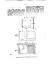 Приспособление для введения в прибор заснятых пластинок (патент 18041)