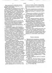 Пневматический газоанализатор (патент 658438)