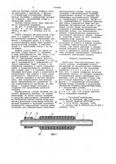 Валок для транспортирования листового стекла (патент 952784)