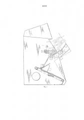 Устройство для отделения листов от стопы (патент 637073)