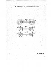 Передаточный механизм в токарном или т.п. станке (патент 17973)
