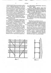 Замок для соединения пересекающихся элементов (патент 1791594)
