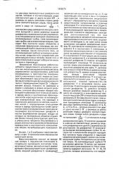 Масс-спектрометр (патент 1839274)