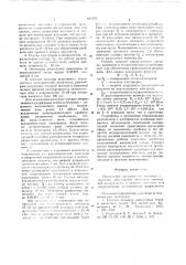 Рабочее тело твердотельных электрических разрядников (патент 641570)