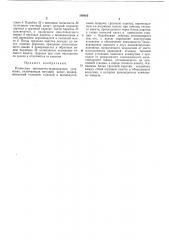 Патент ссср  189883 (патент 189883)