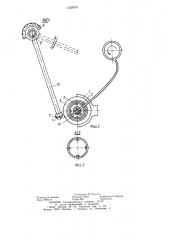 Устройство для удаления сливной стружки (патент 1225760)
