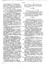 Привод для вращения центробежного распыливающего механизма (патент 740290)