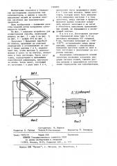Способ выполнения лезвий рабочих органов сельскохозяйственных орудий (патент 1192895)