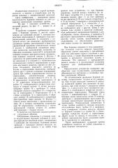 Устройство для бурения скважин (патент 1265279)