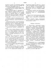 Манипулятор (патент 908588)