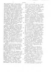 Дренажно-распределительный элемент для аппаратов с зернистой загрузкой (патент 1443953)