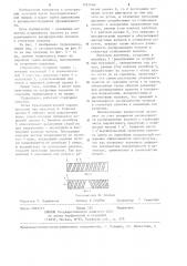 Гидропланка сеточной части бумагоделательной машины (патент 1247440)