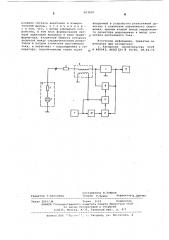 Устройство для измерения эдс (патент 603910)