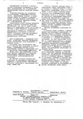 Образец для испытания на растяжение (патент 1048366)