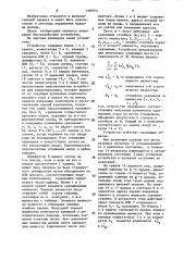 Устройство для сравнения информационных массивов (патент 1583941)