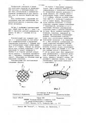 Клеенаносящий вал (патент 1172601)