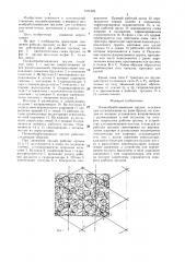 Почвообрабатывающее орудие (патент 1371525)