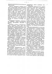 Центрофуга непрерывного действия (патент 47990)