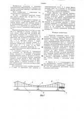 Канатная подвесная дорога (патент 1344653)