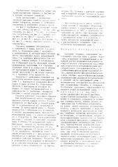 Складная тележка (патент 1439014)