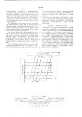 Патент ссср  417848 (патент 417848)