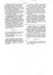 Амортизирующая опора (патент 1283455)