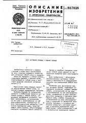 Натяжной привод с гибкой связью (патент 937838)
