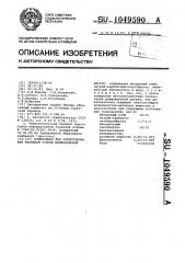 Композиция для аппретирования тканевой основы шлифовальной шкурки (патент 1049590)