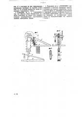 Подъемник для кирпичей и других строительных материалов (патент 28297)