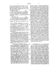 Адаптивное устройство передачи и приема информации (патент 1672576)