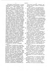 Устройство микропрограммного управления (патент 1539776)