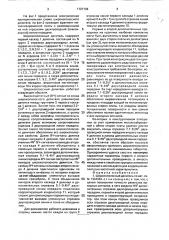 Широкополосный делитель (патент 1727194)