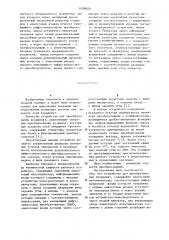 Устройство для преобразования координат (патент 1098009)