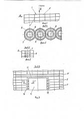 Стена временного сооружения (патент 1784059)