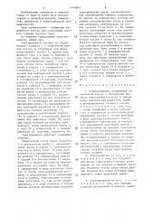 Электроциклон (патент 1480880)